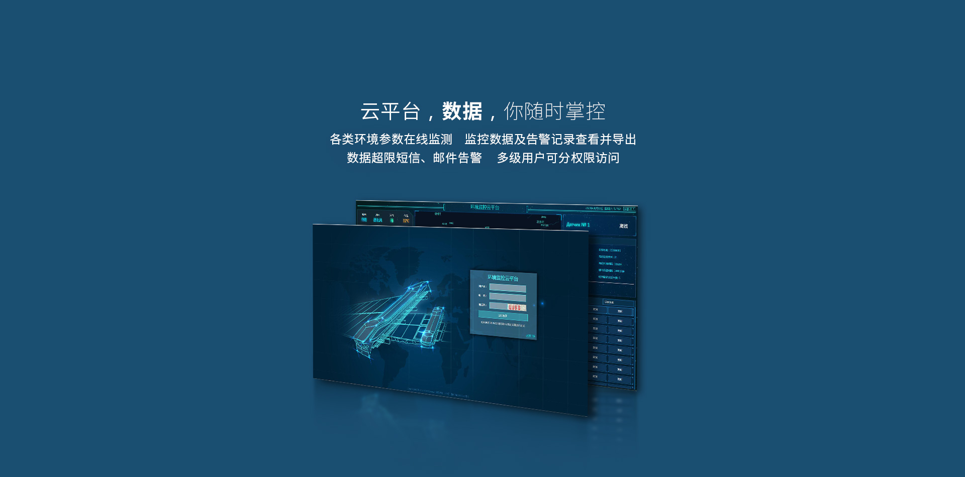 无线温湿度传感器|记录仪|变送器|机房环境监控|扬尘监测系统-建大仁科