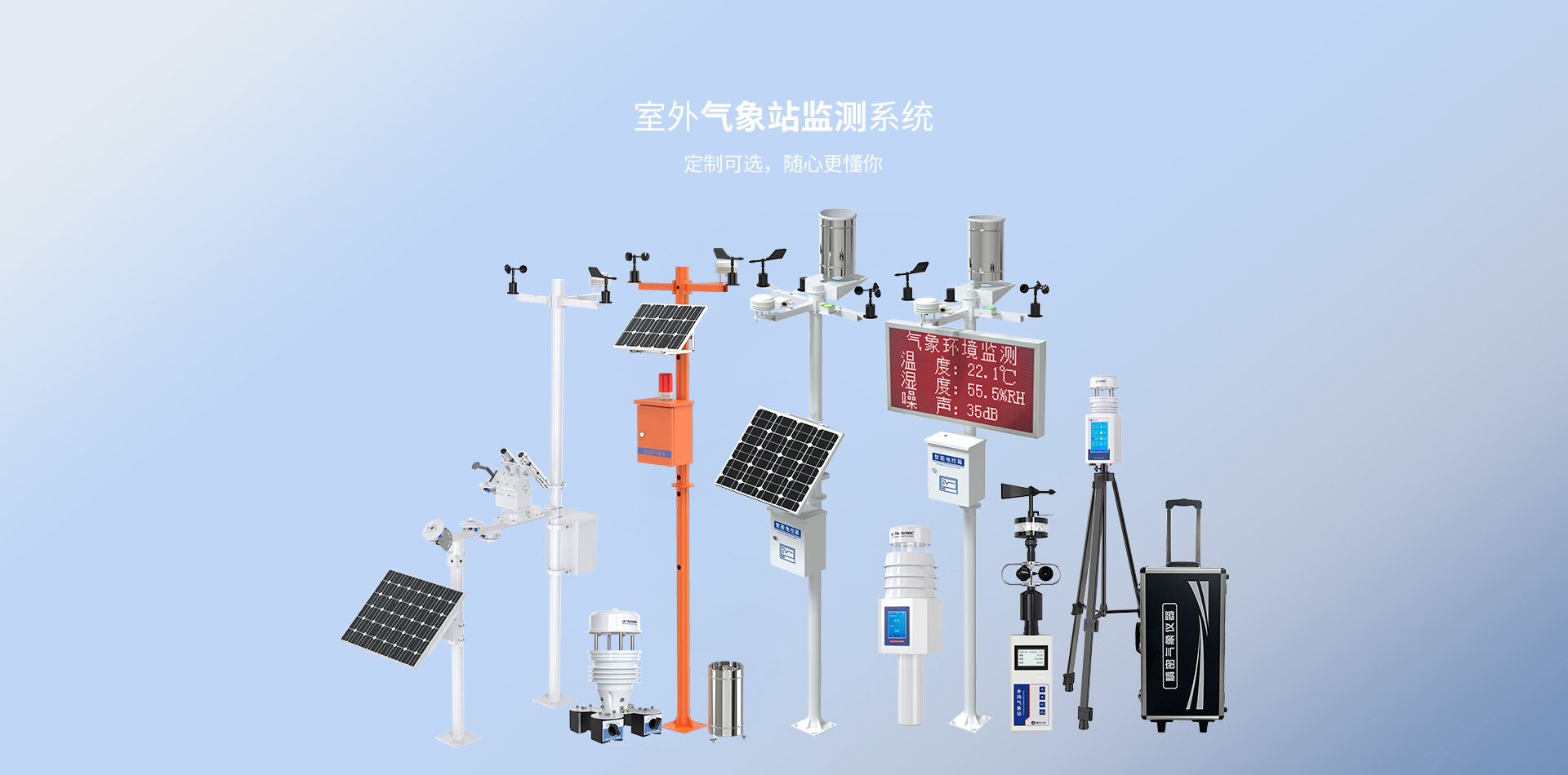 无线温湿度传感器|记录仪|变送器|机房环境监控|扬尘监测系统-建大仁科