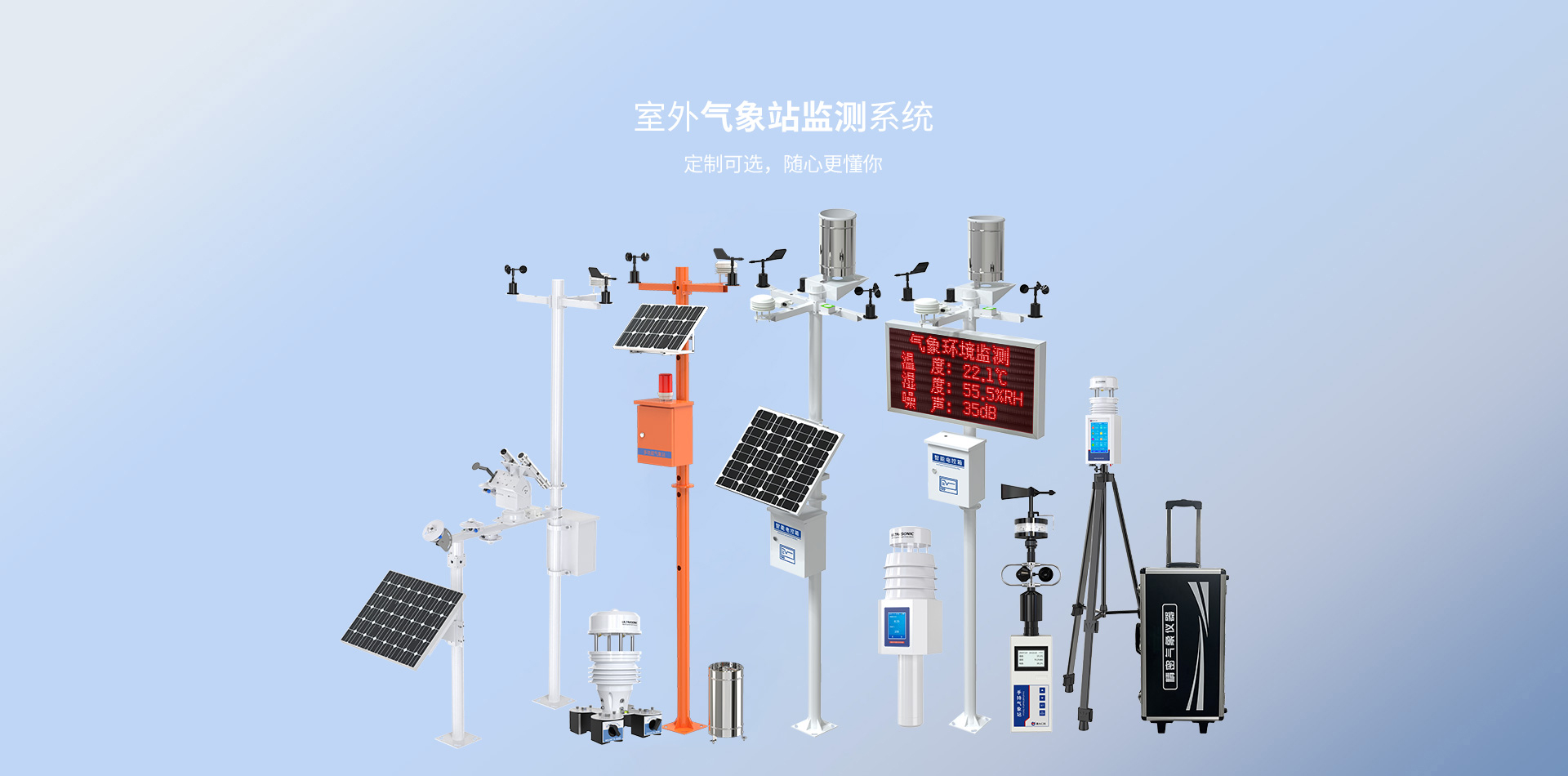 无线温湿度传感器|记录仪|变送器|机房环境监控|扬尘监测系统-建大仁科