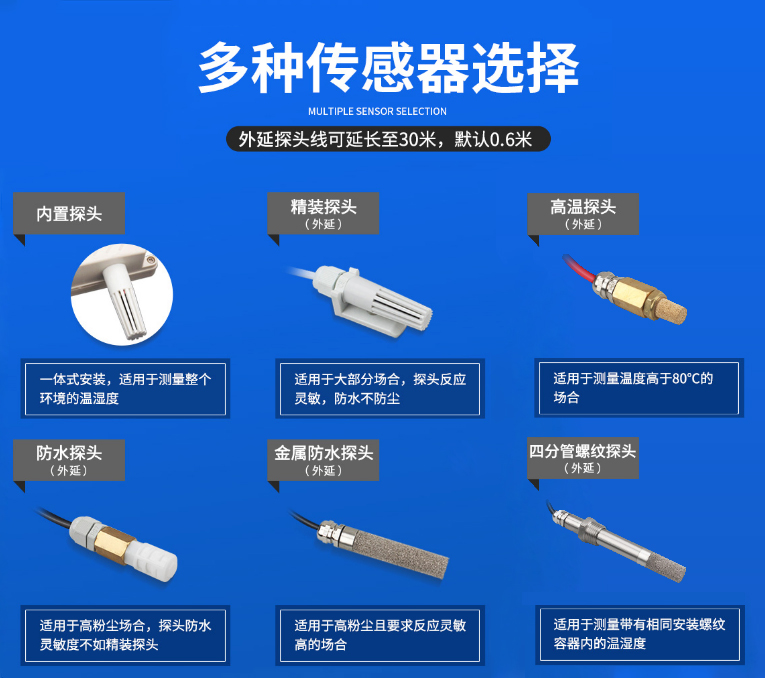 探头.jpg