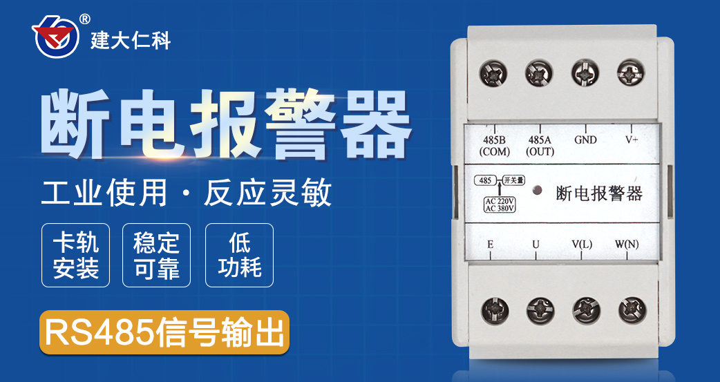断电报警器.jpg