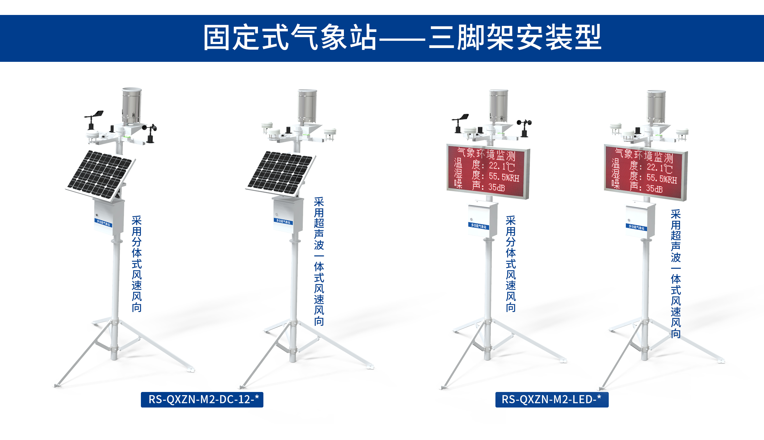 气象站2.jpg