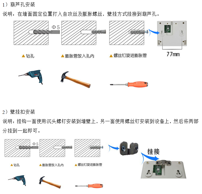 以太网多探头型温湿度记录仪 安装说明.png