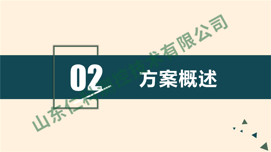 景区气象监测解决方案_05.png