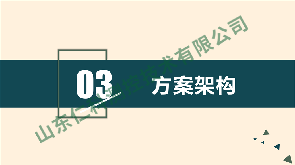 景区气象监测解决方案_09.png