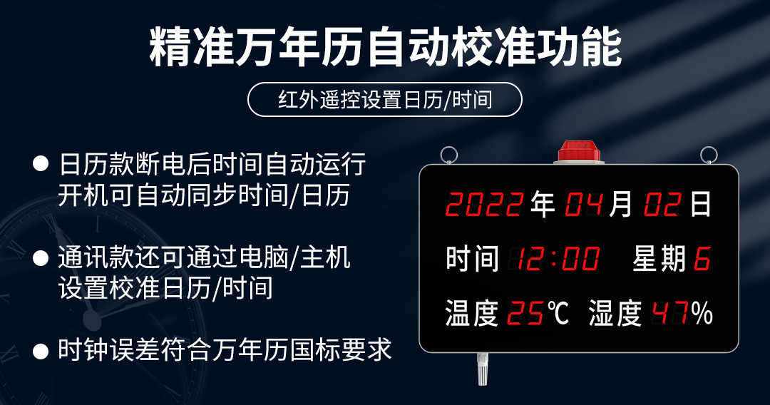 自动校准功能.jpg