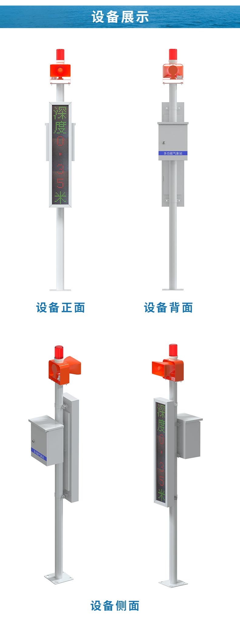 积水监测站_16.jpg