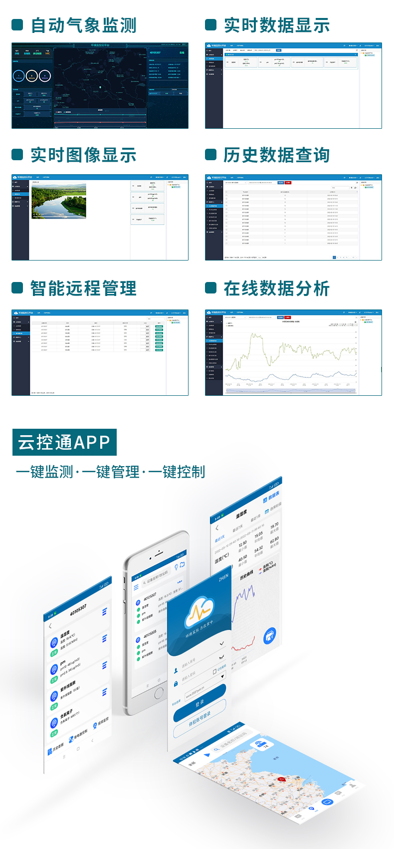 电力气象站_13.jpg