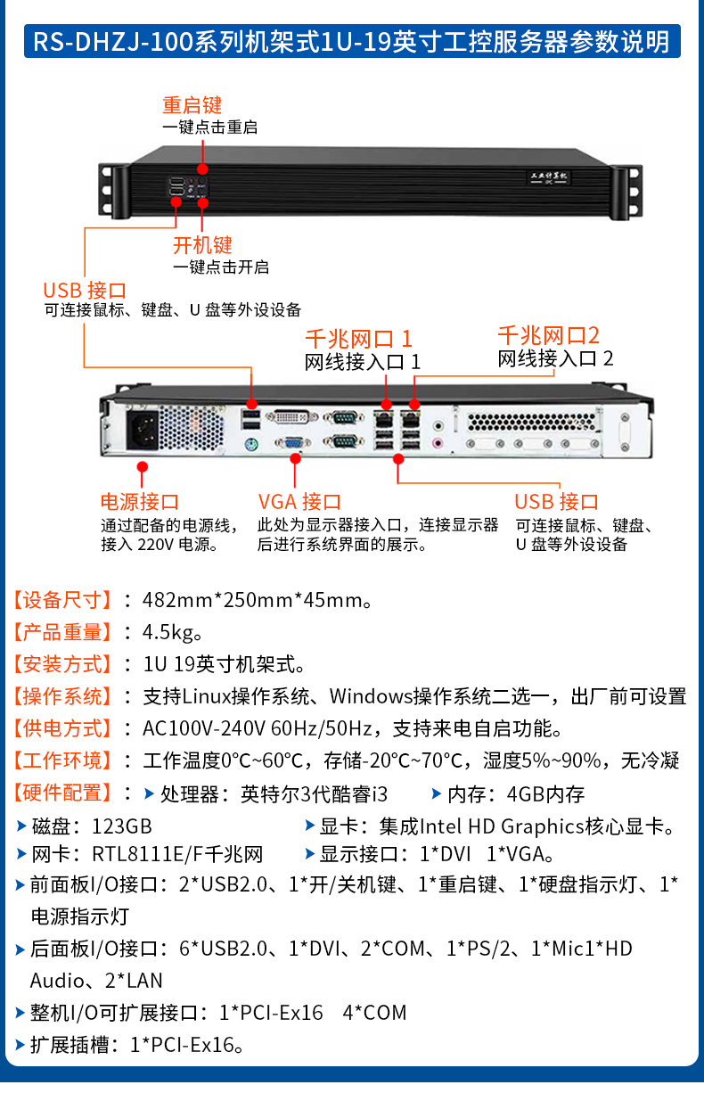 机房动环监测系统_04.jpg