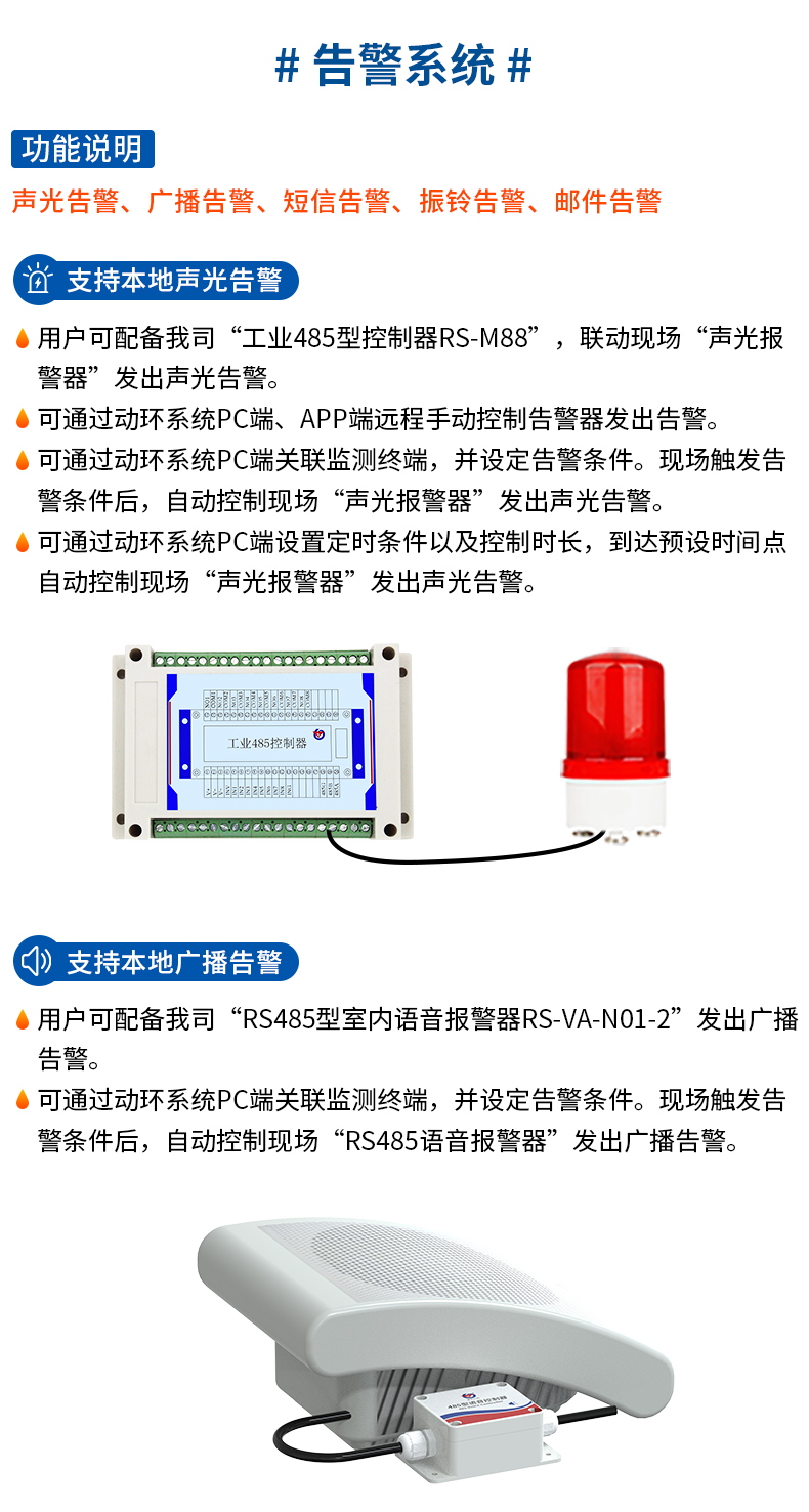 机房动环监测系统_14.jpg