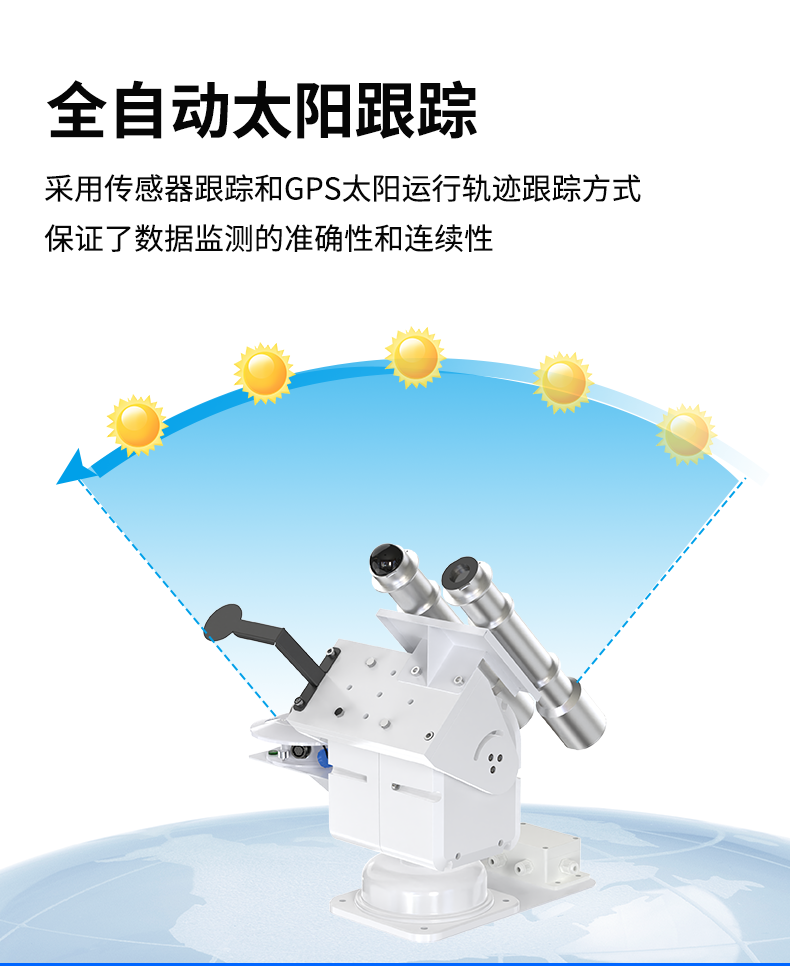 光伏气象站_07.png
