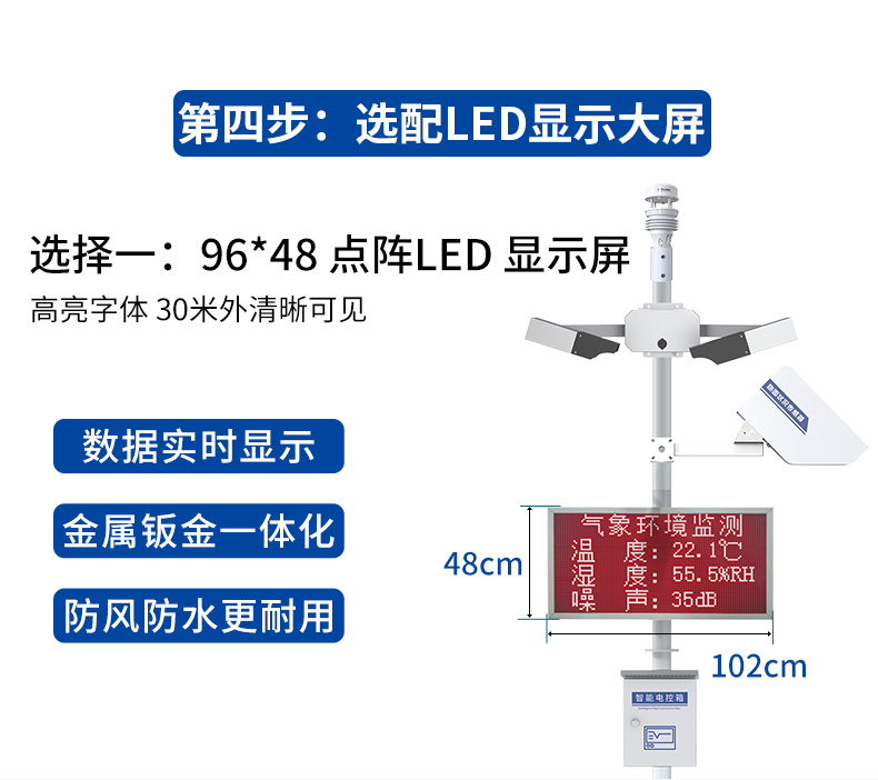 公路气象站_19.jpg