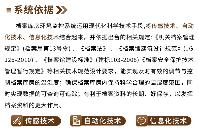 档案库房_02.jpg