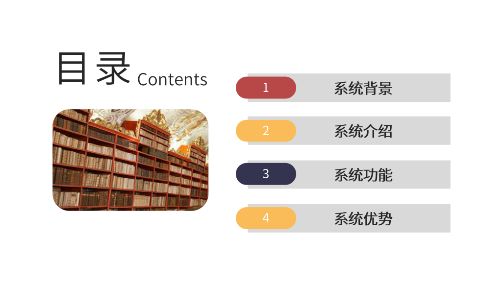 档案库房环境监测系统_02.png