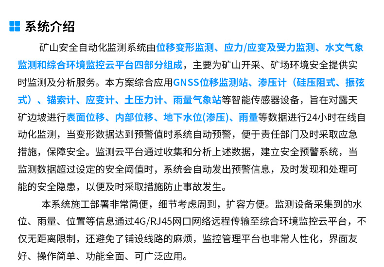 矿山安全_02.jpg
