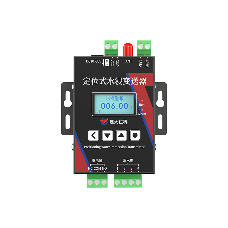 4G定位式水浸变送器